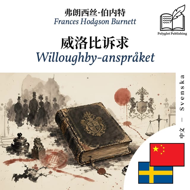 Willoughby-anspråket