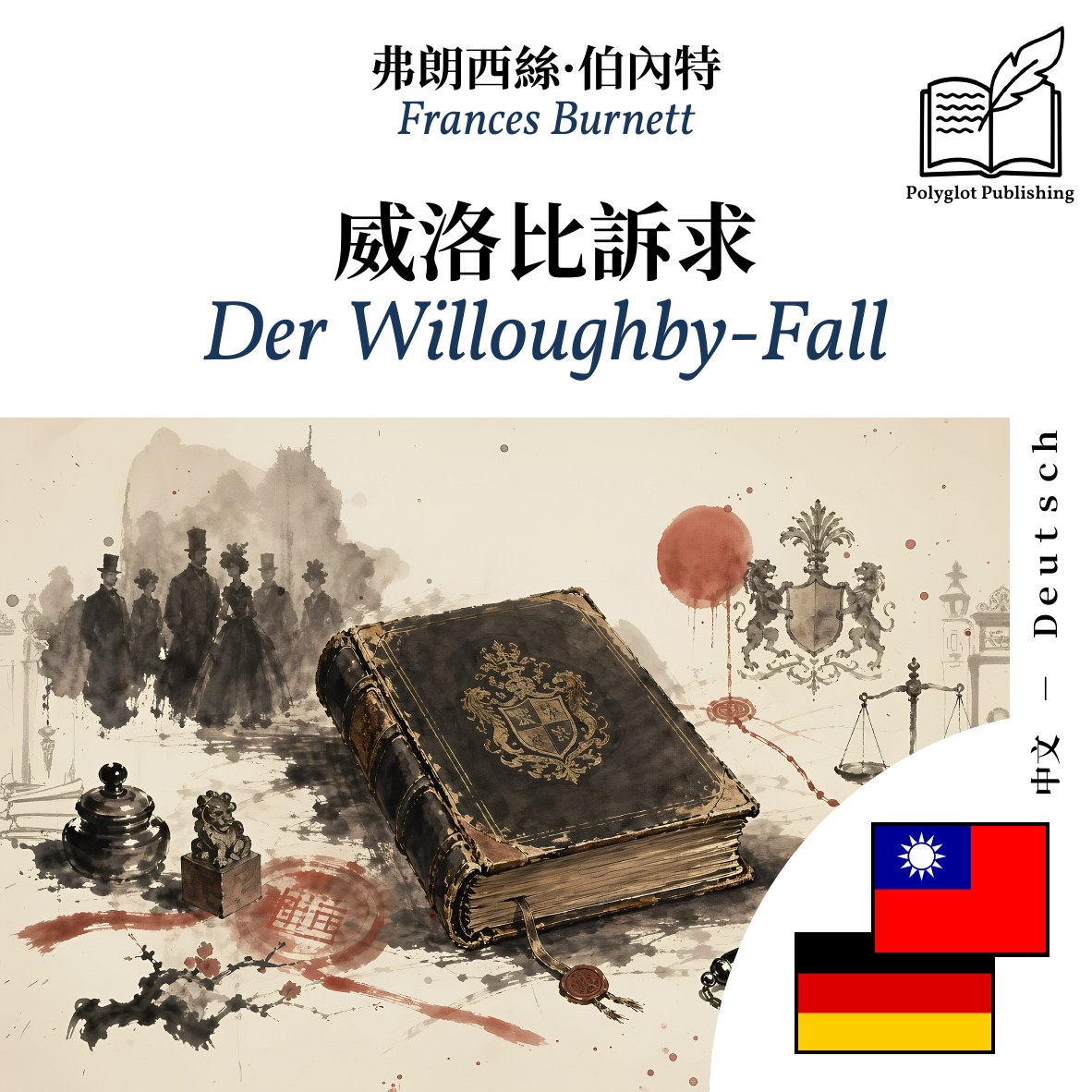 Der Willoughby-Fall