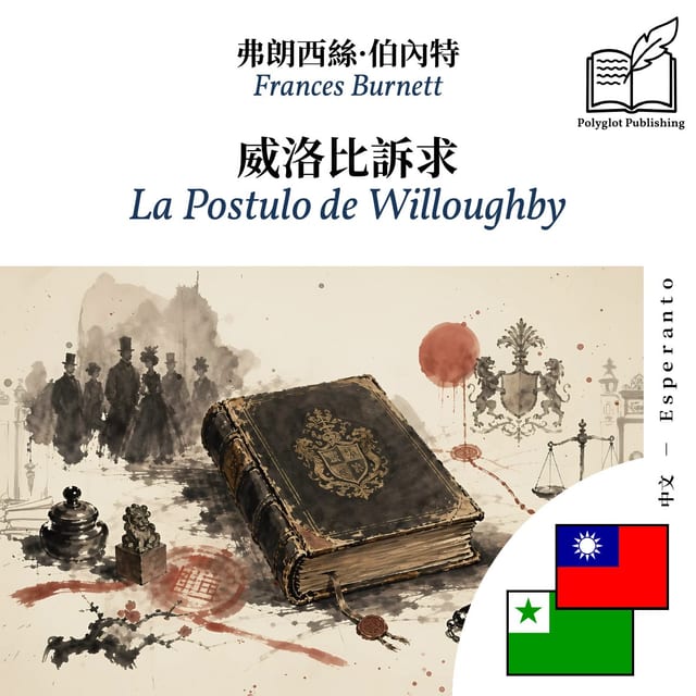 La Postulo de Willoughby
