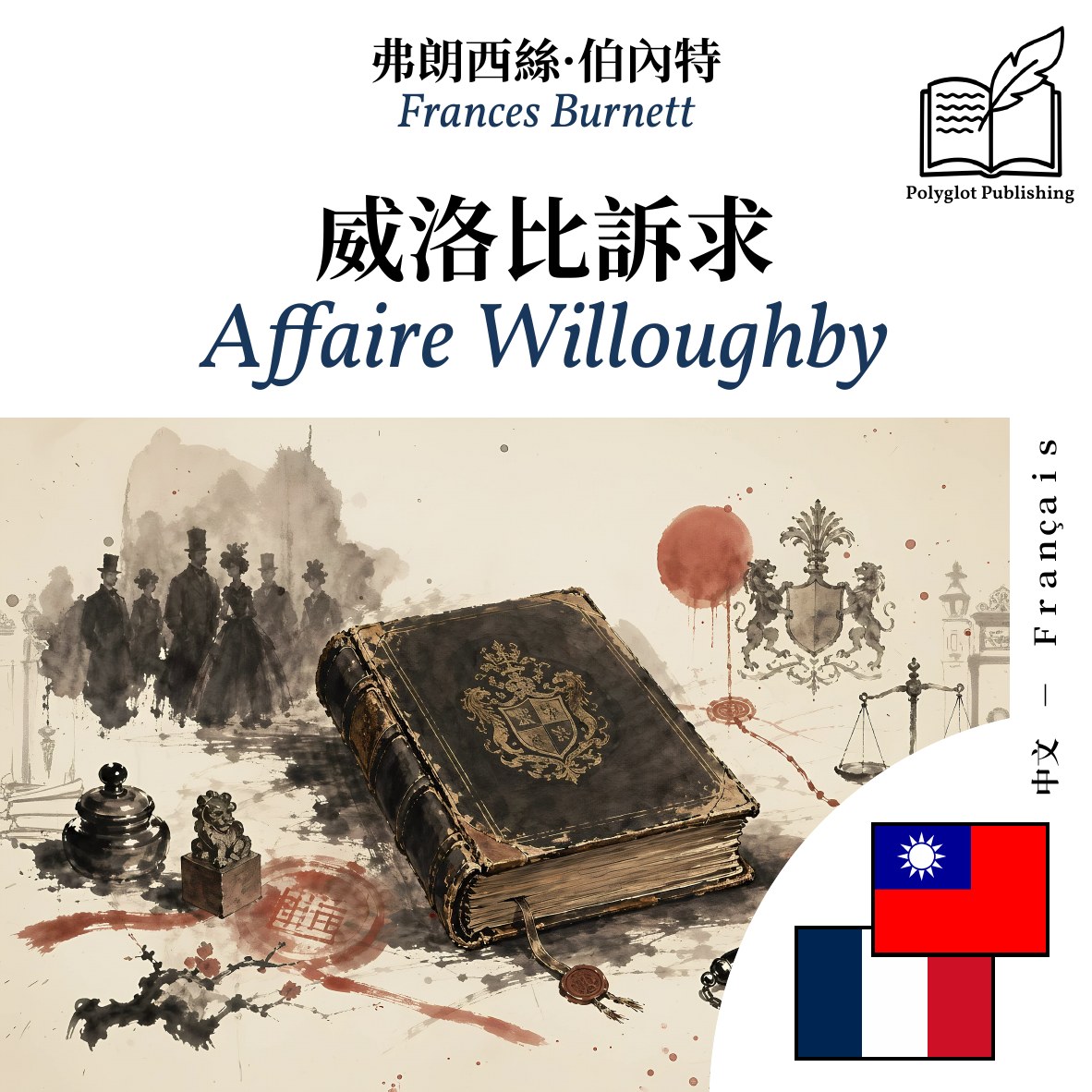 Affaire Willoughby