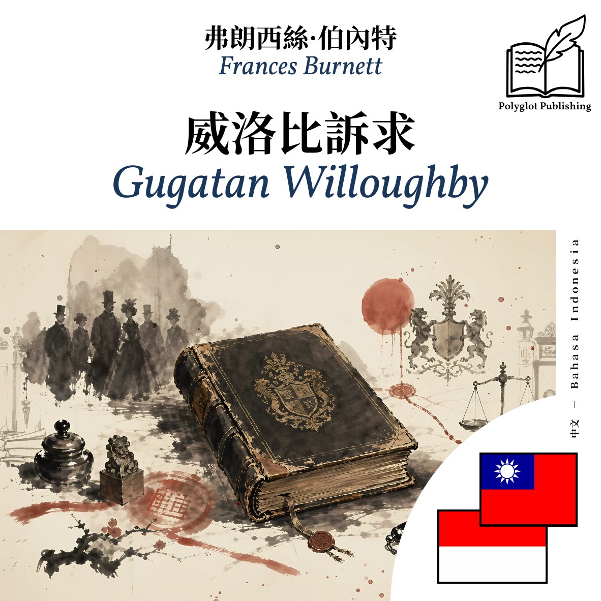 Gugatan Willoughby