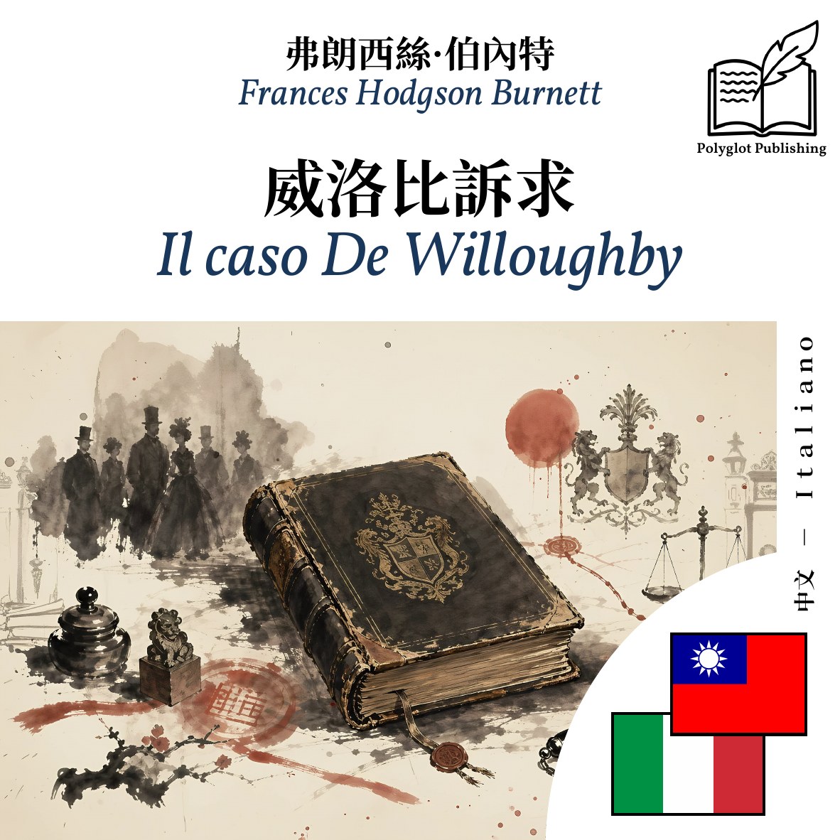 Il caso De Willoughby