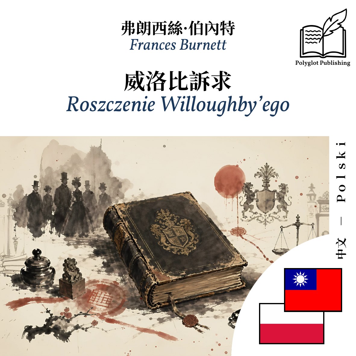 Roszczenie Willoughby’ego