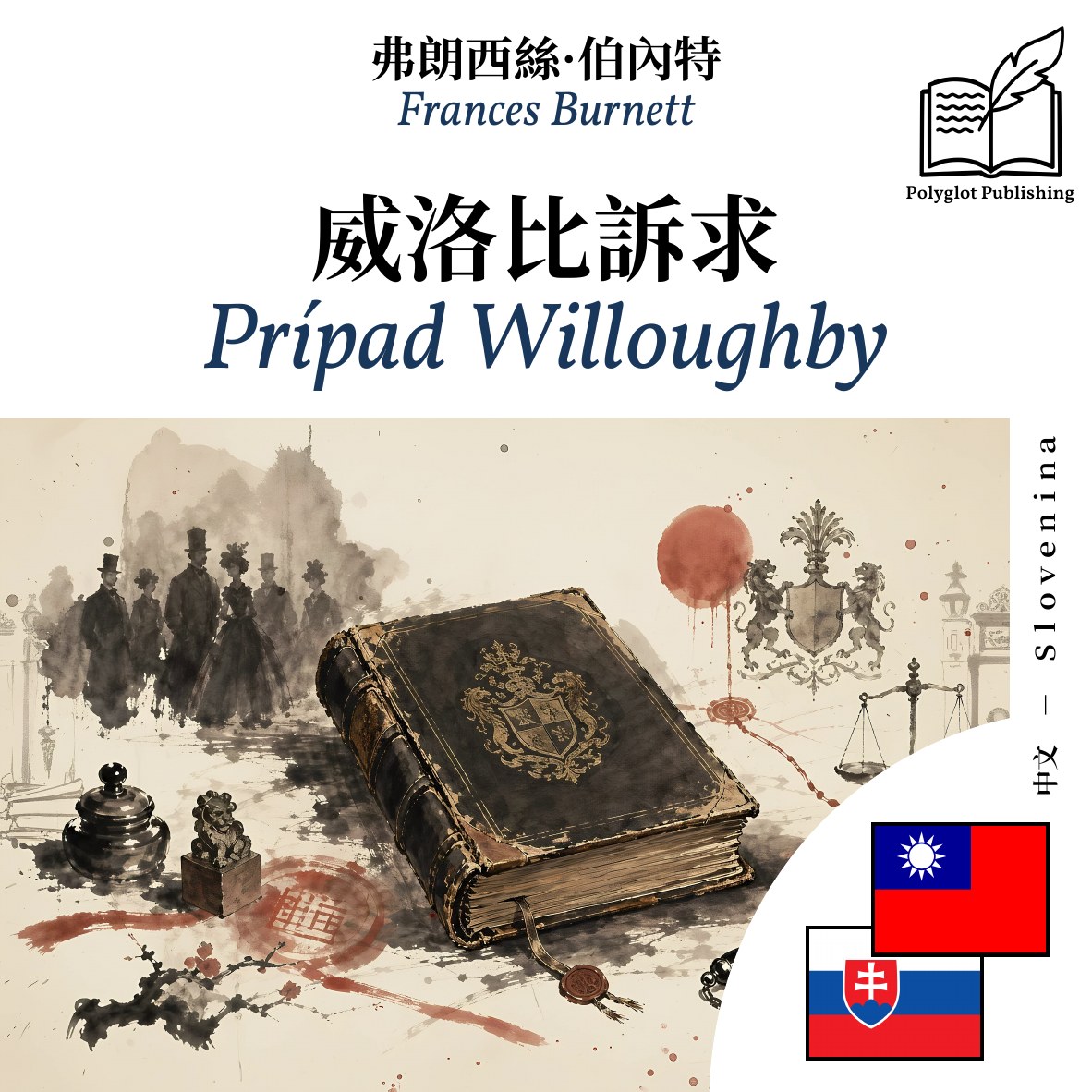 Prípad Willoughby