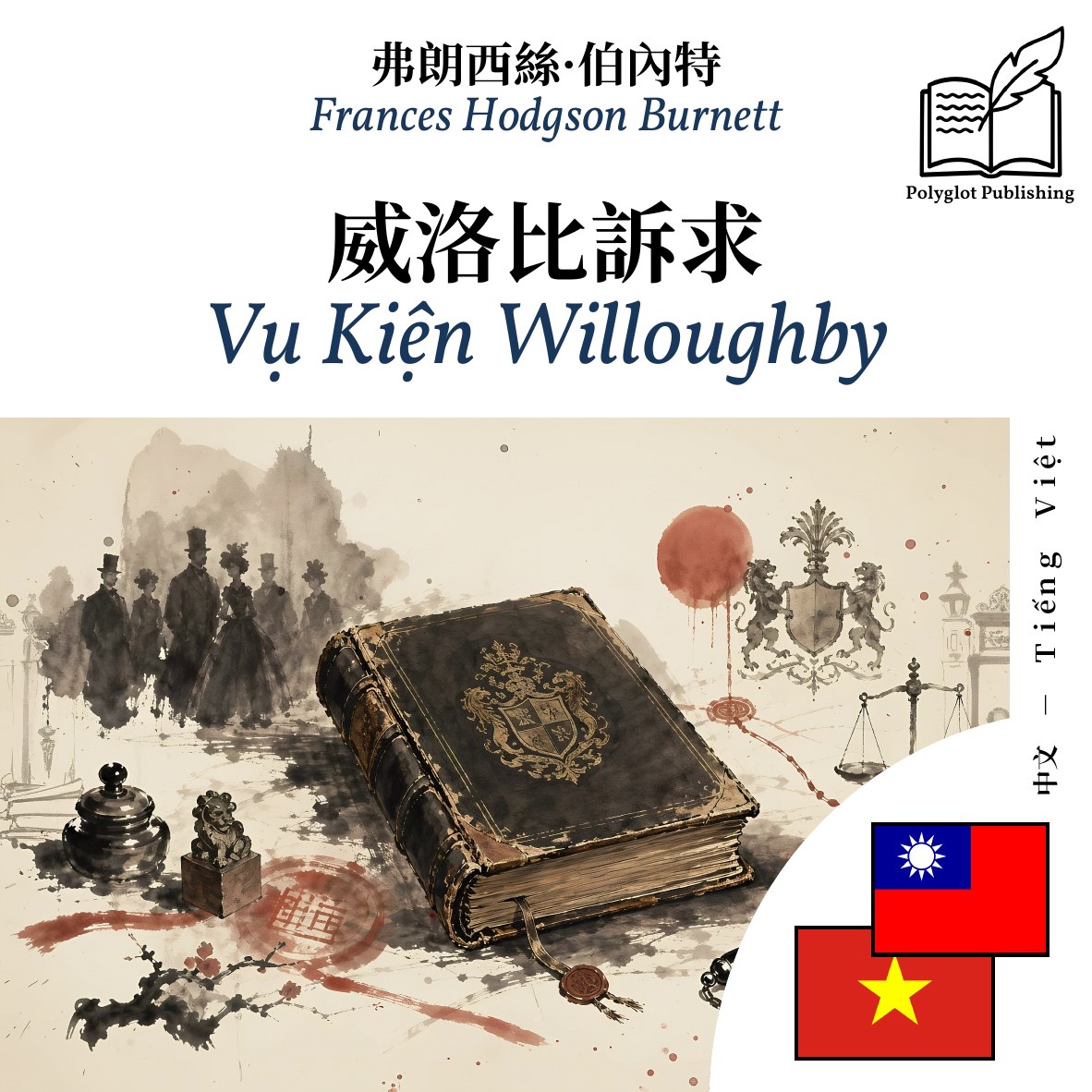 Vụ Kiện Willoughby