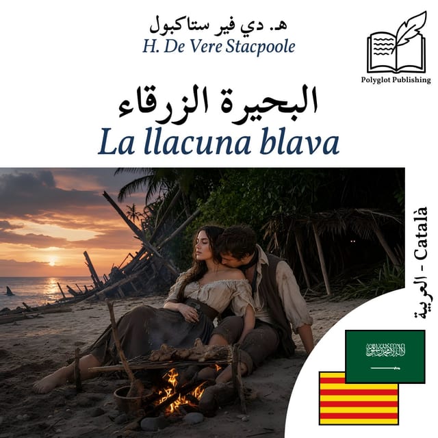 La llacuna blava