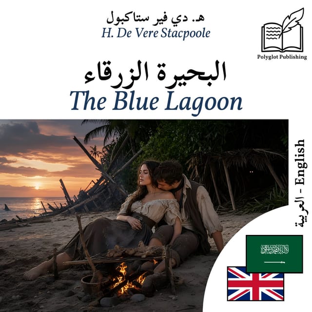 The Blue Lagoon