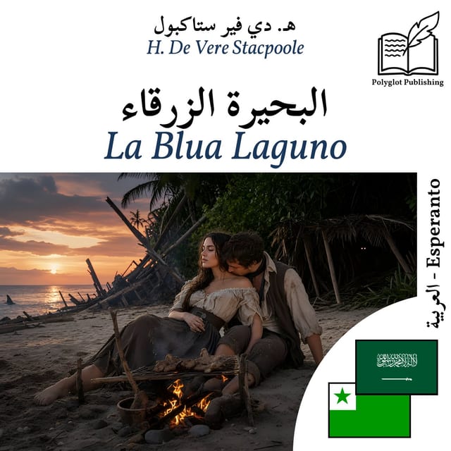 La Blua Laguno