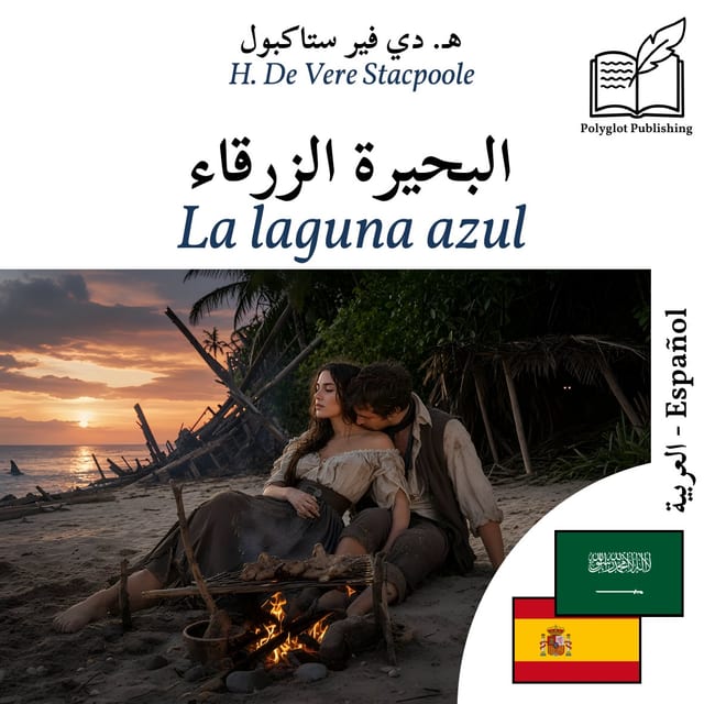La laguna azul