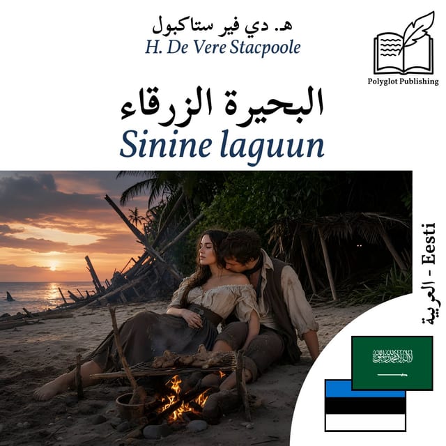 Sinine laguun