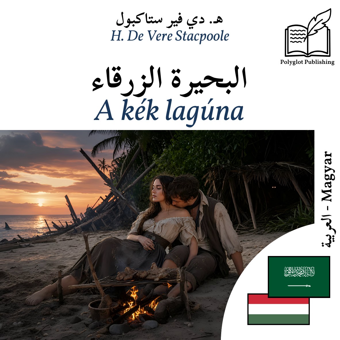 A kék lagúna