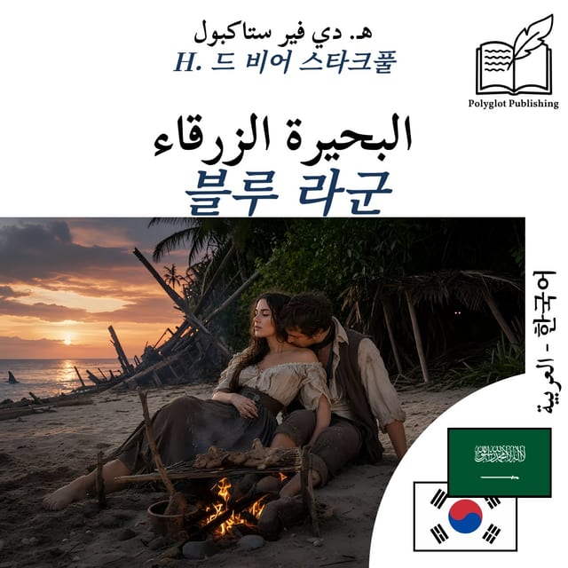 블루 라군