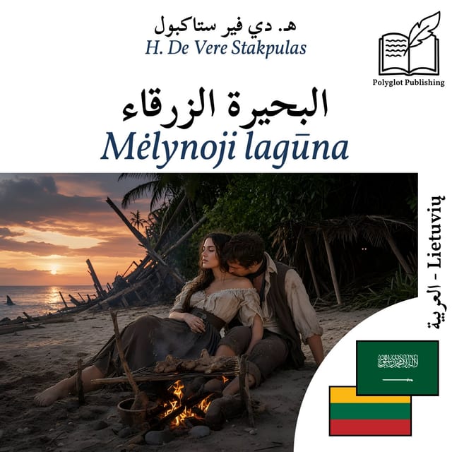 Mėlynoji lagūna