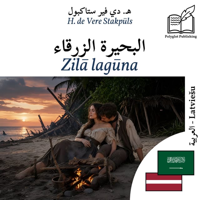 Zilā lagūna