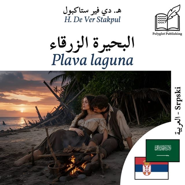 Plava laguna