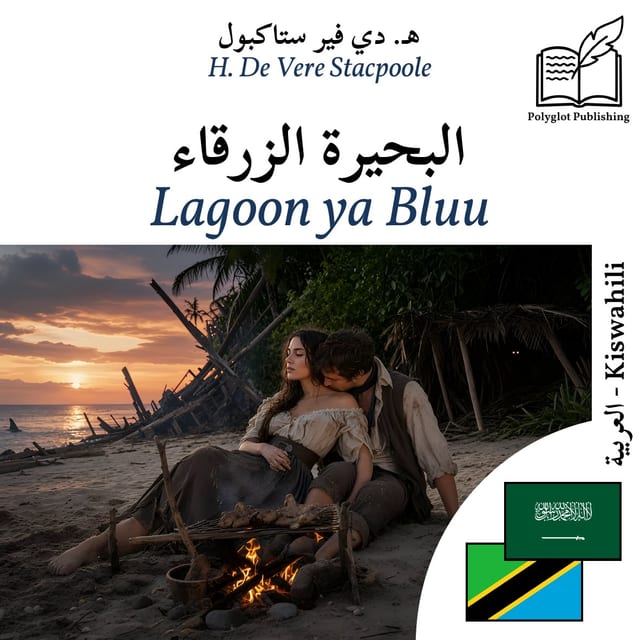 Lagoon ya Bluu