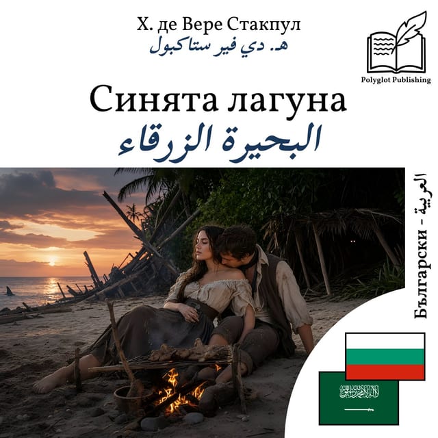 البحيرة الزرقاء