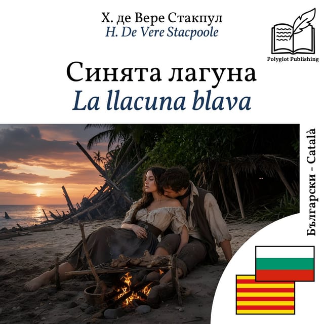 La llacuna blava