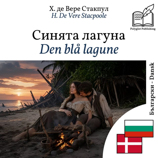 Den blå lagune
