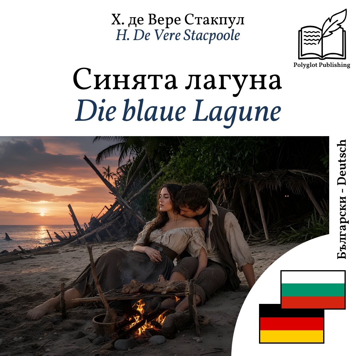 Die blaue Lagune