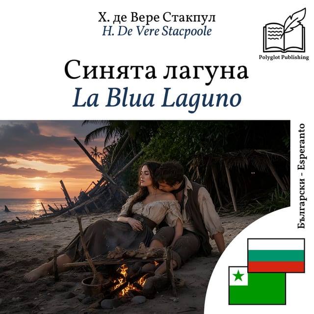 La Blua Laguno