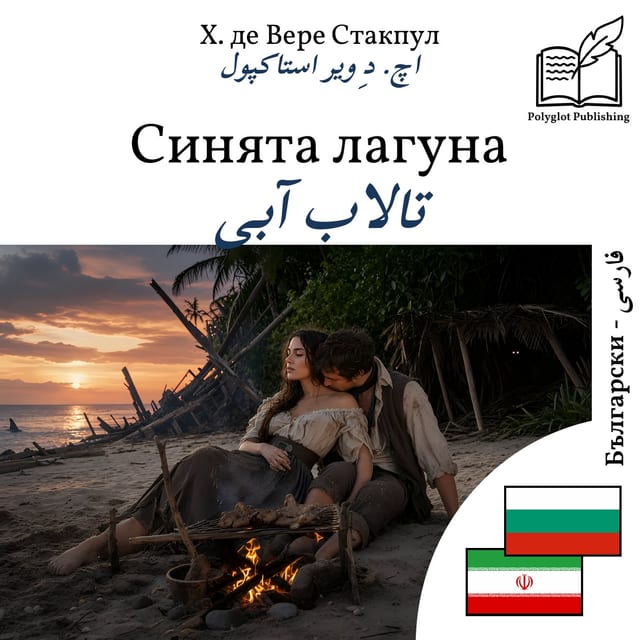 تالاب آبی