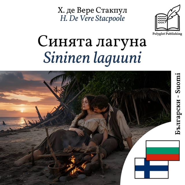 Sininen laguuni