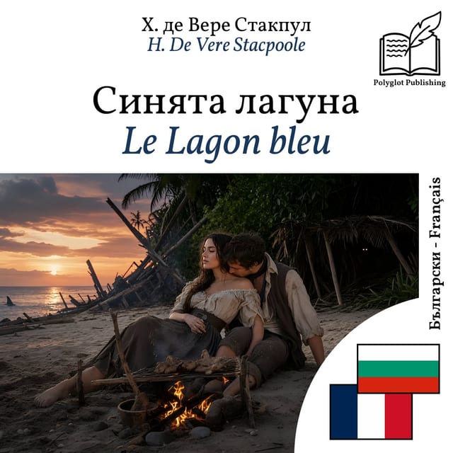 Le Lagon bleu