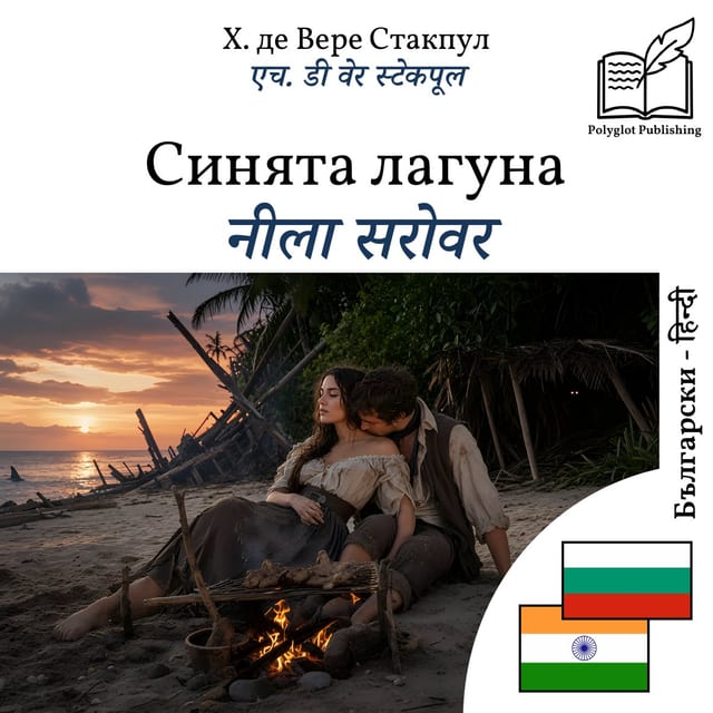 नीला सरोवर