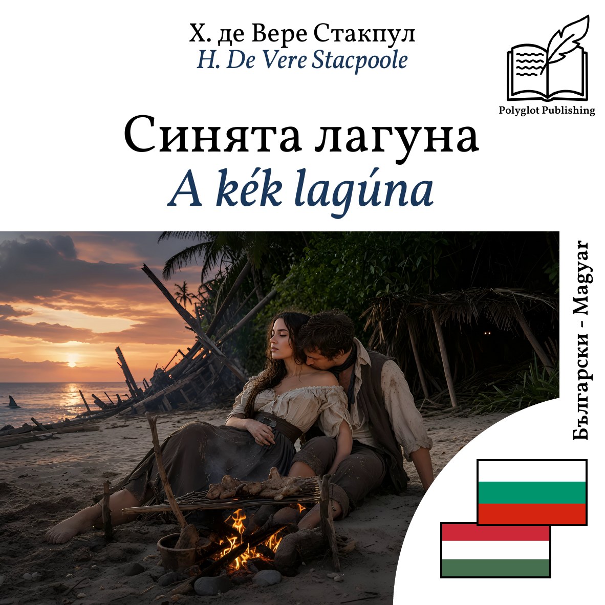 A kék lagúna