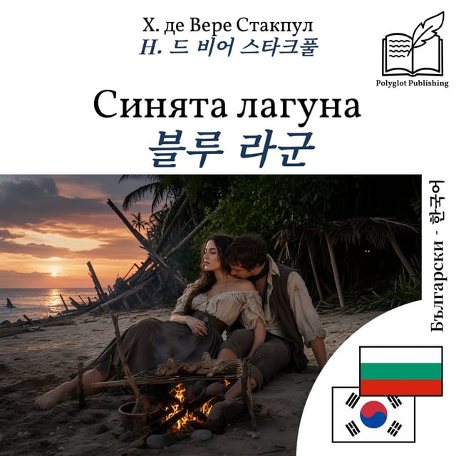 블루 라군