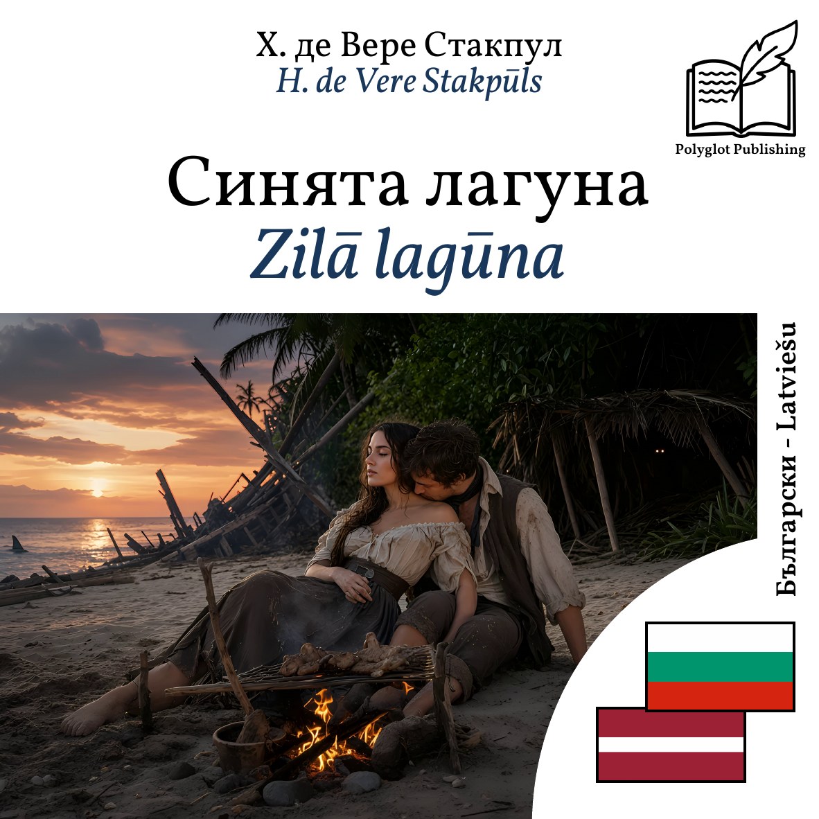 Zilā lagūna