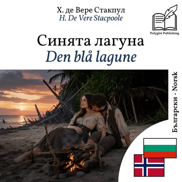 Den blå lagune