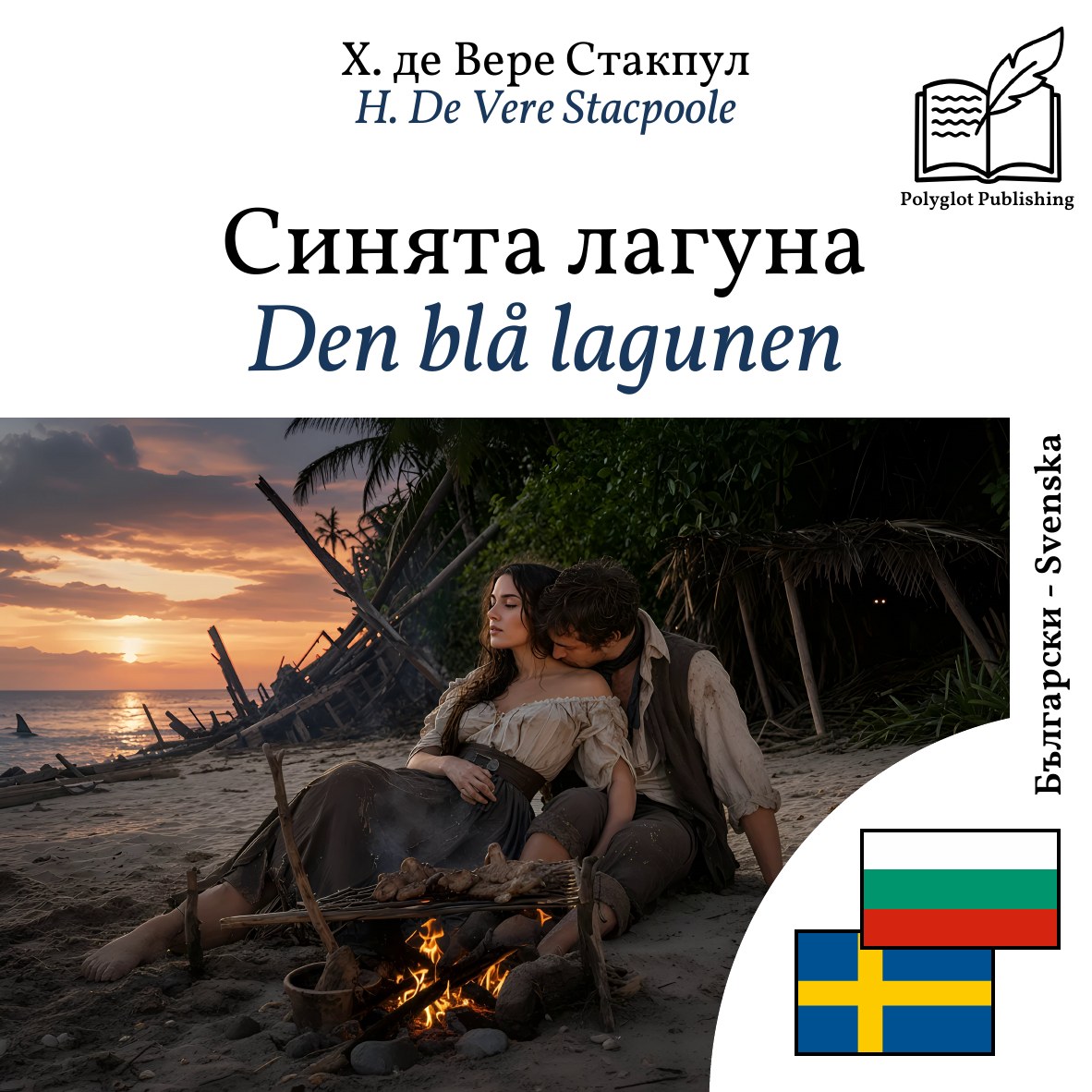 Den blå lagunen