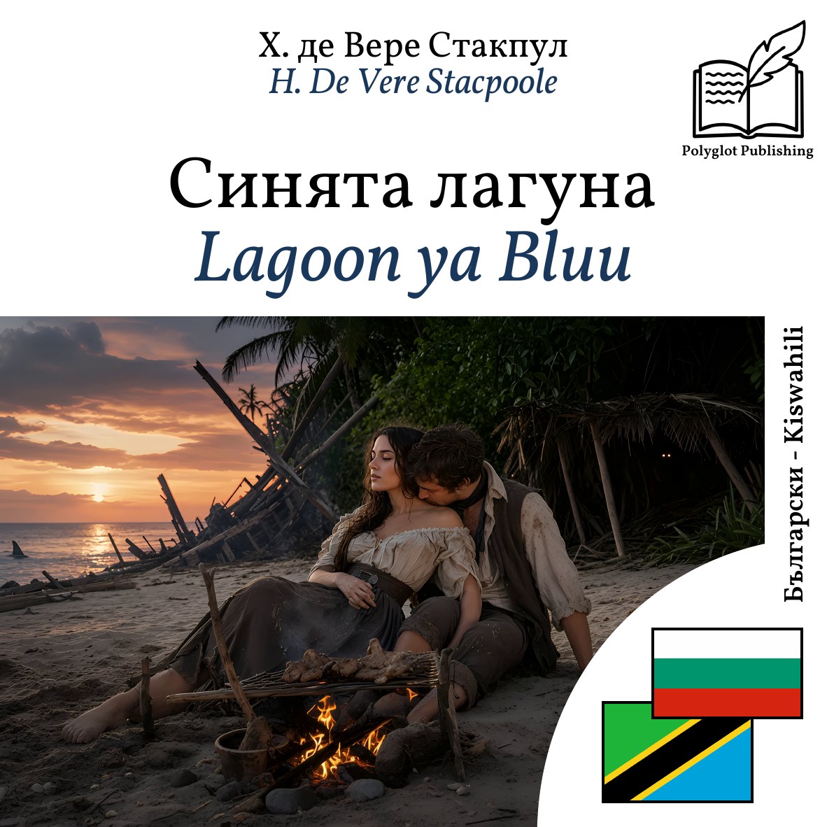 Lagoon ya Bluu