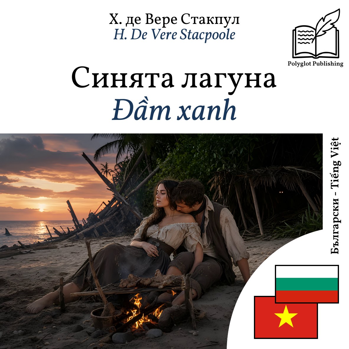 Đầm xanh
