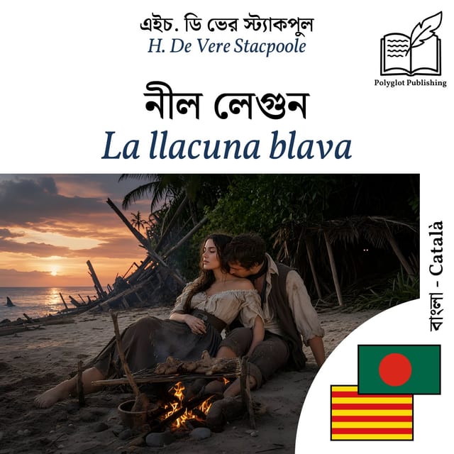 La llacuna blava
