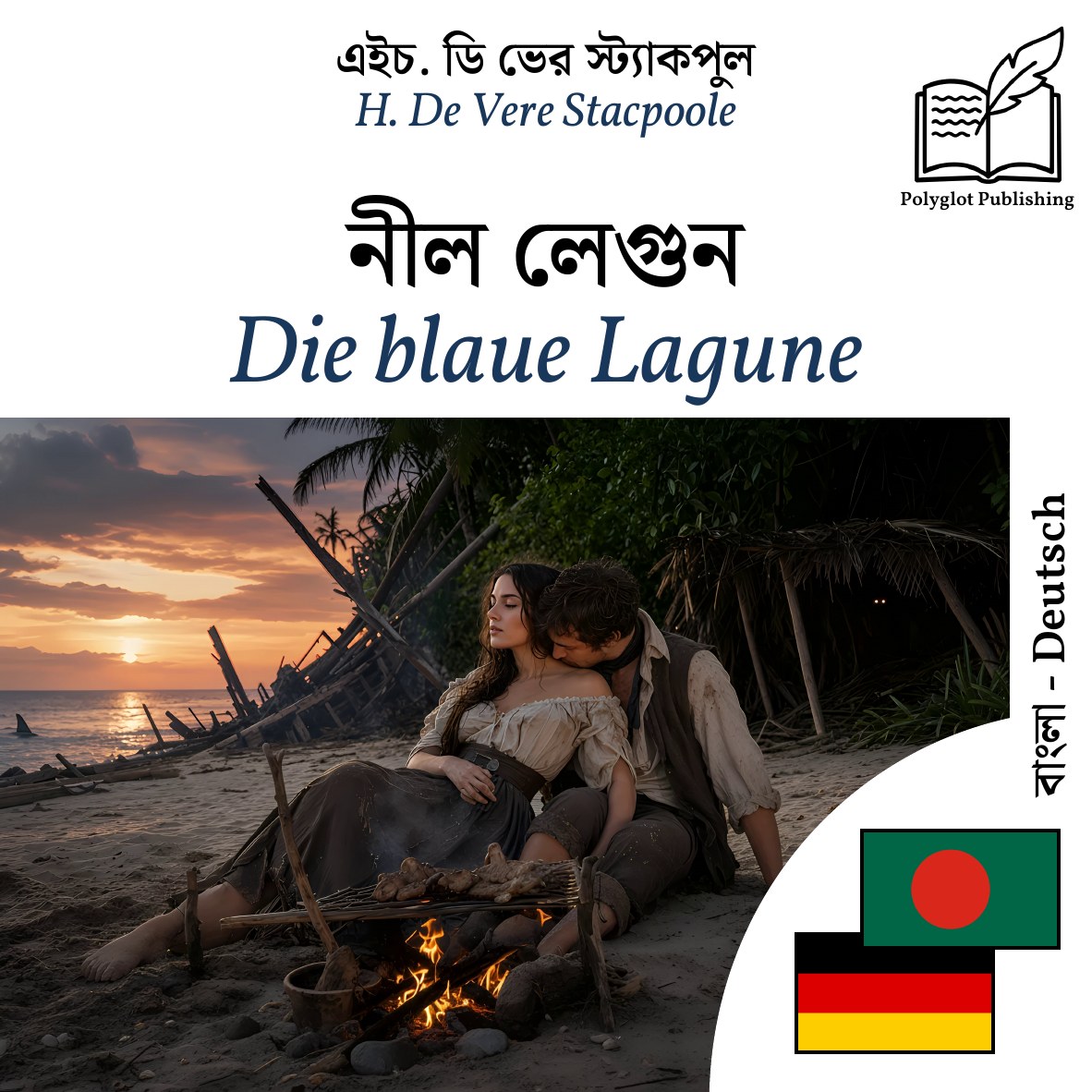 Die blaue Lagune