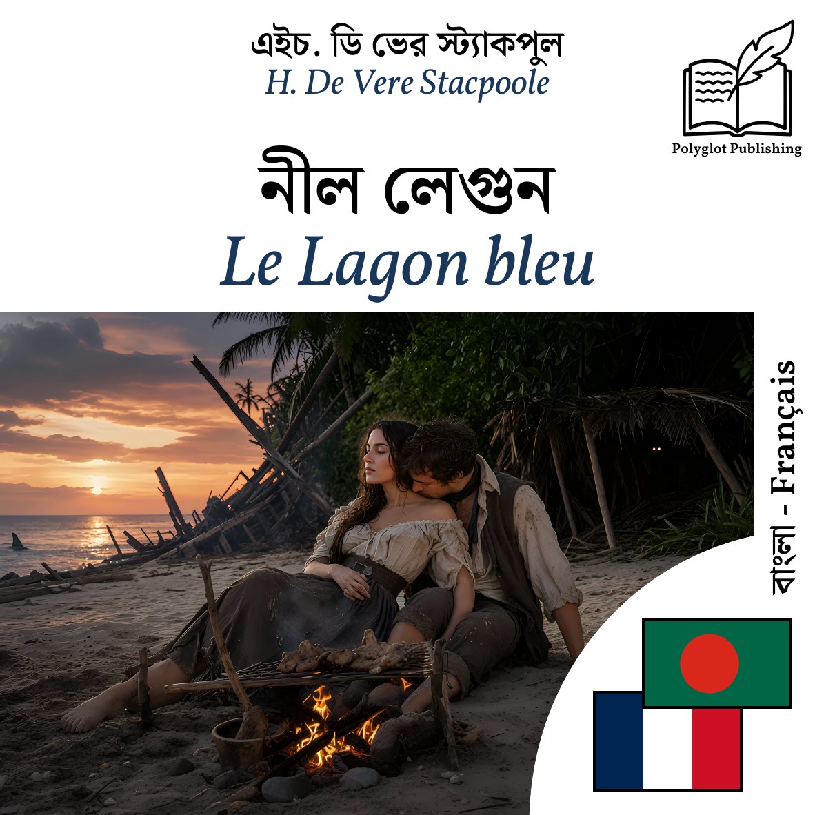 Le Lagon bleu