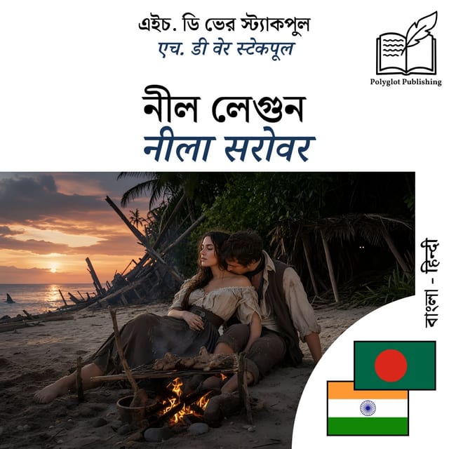 नीला सरोवर