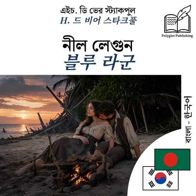 블루 라군