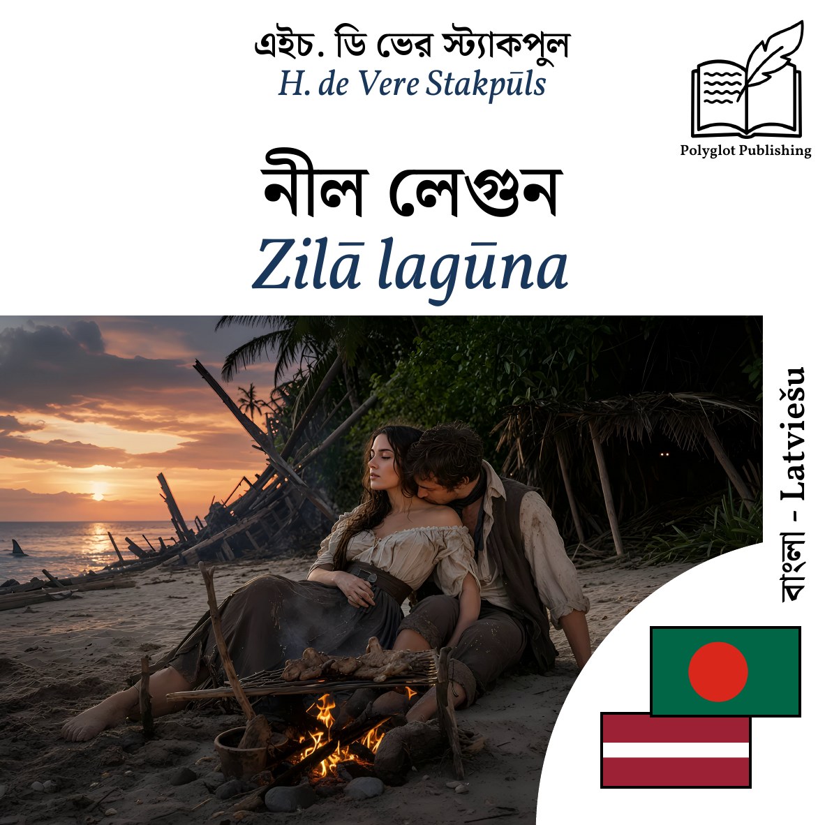 Zilā lagūna