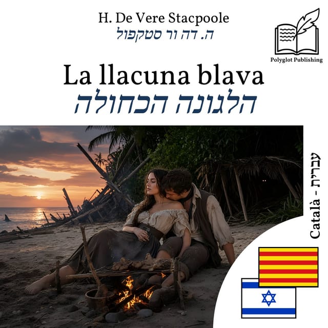 הלגונה הכחולה