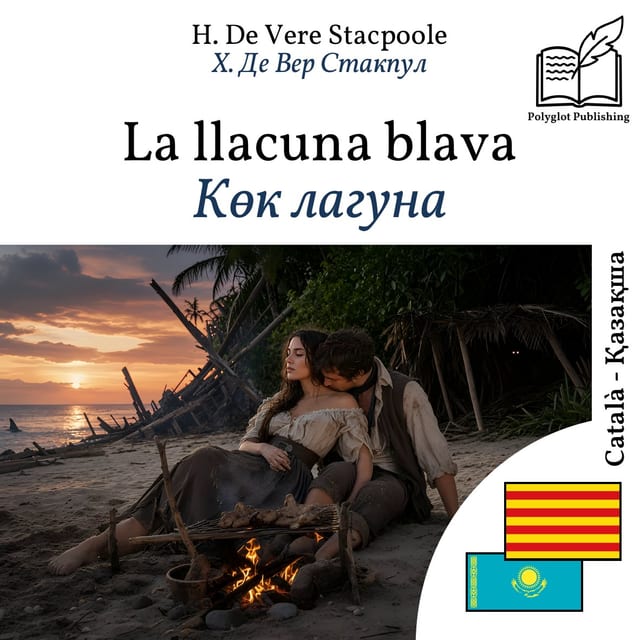 Көк лагуна