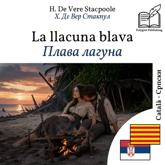 Плава лагуна