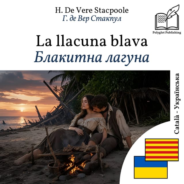 Блакитна лагуна