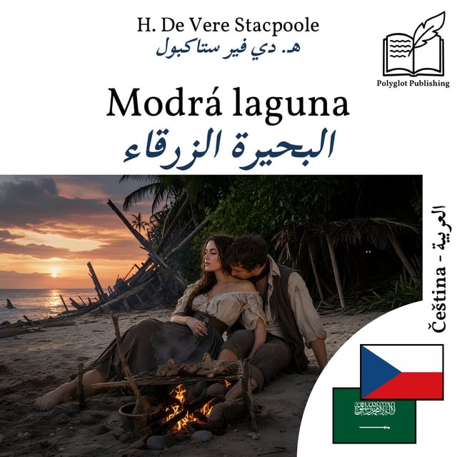 البحيرة الزرقاء