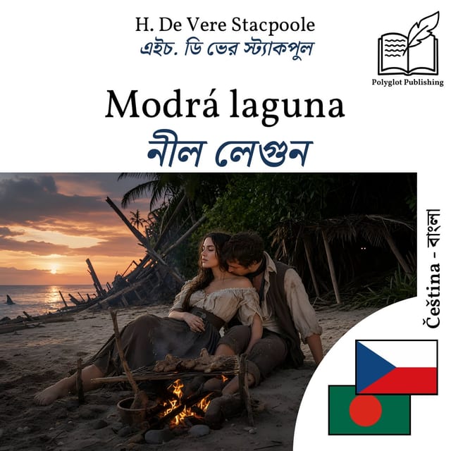 নীল লেগুন