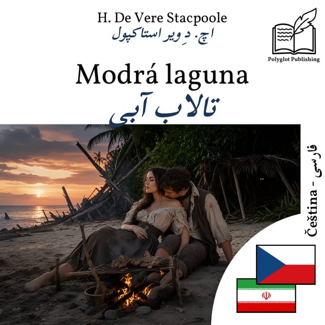 تالاب آبی