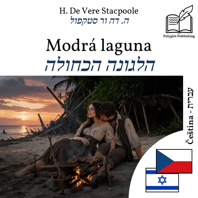 הלגונה הכחולה